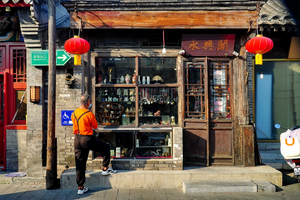 pekin-hutong-street